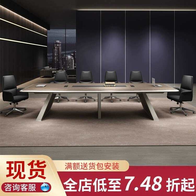 会议桌简约现代办公家具会议长桌洽谈桌会议室接待长条桌椅组合