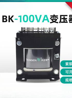 BK-100VA机床控制单相变压器380 220 110 36 24V全铜W