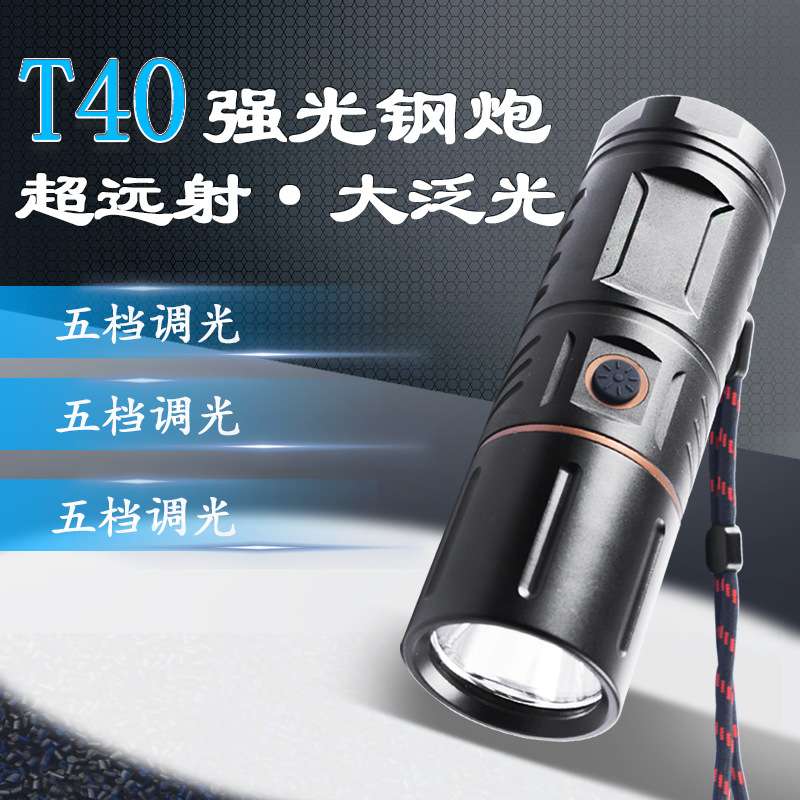t40强光变焦手电筒户外聚光超亮远射安保巡逻多功能便捷式探照灯