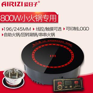 爱日子圆形196MM嵌入式线控商用半桥低功率持续加热800W电磁炉