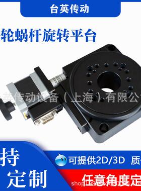 电动旋转台Y200RA60 100 200 300 400电控旋转工作台 转台 角度台