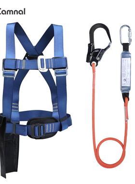 Camnal户外高空作业安全带半身安全绳套装施工绳带腰带耐磨保险带