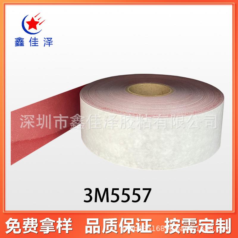 3M5557遇水变色指示标签胶带 3M不干胶标签防水安全检测标识模切