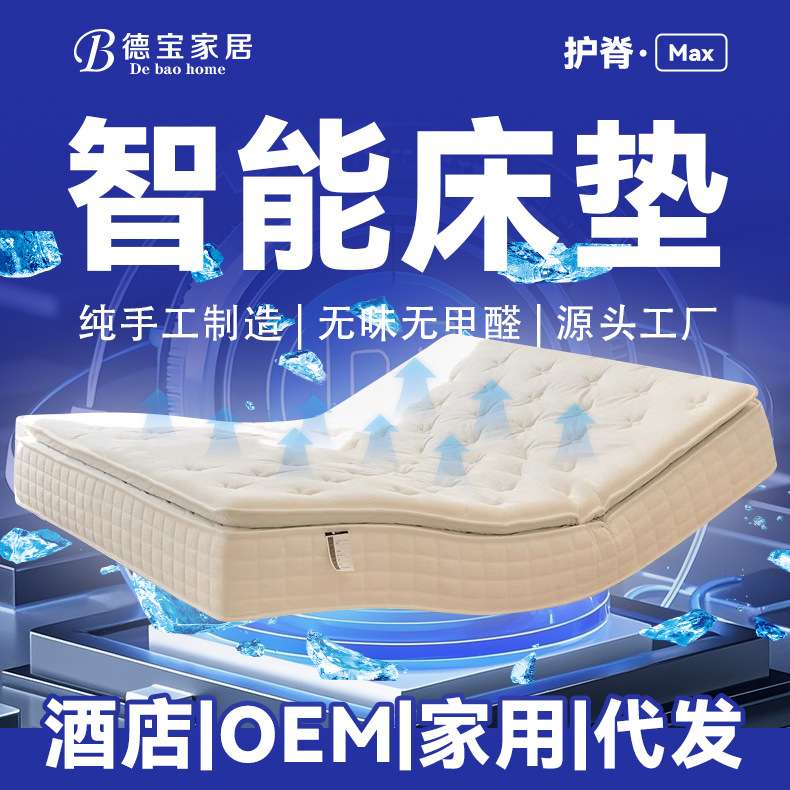 跨境海绵乳胶全自动电动智能床垫直销床垫家用零重力席梦思床垫