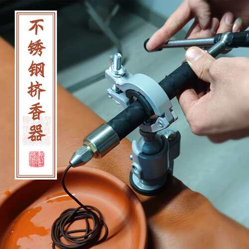 手工制香微型线制挤香器线香器耐用不锈钢版挤道工具机机香香香香