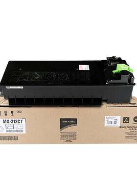 夏普原装墨粉盒(MX-312CT) M311 M261 2628L 3108 3508 2608 N U