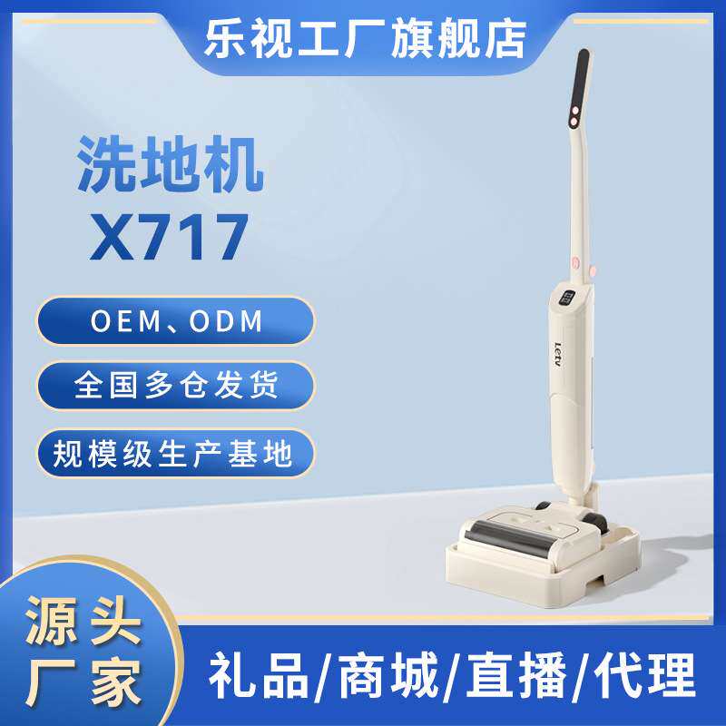 乐视无线洗地机吸拖洗一体充电款手推式家用电动拖把智能拖地机