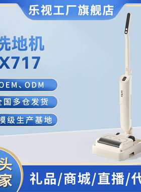 乐视无线洗地机吸拖洗一体充电款手推式家用电动拖把智能拖地机