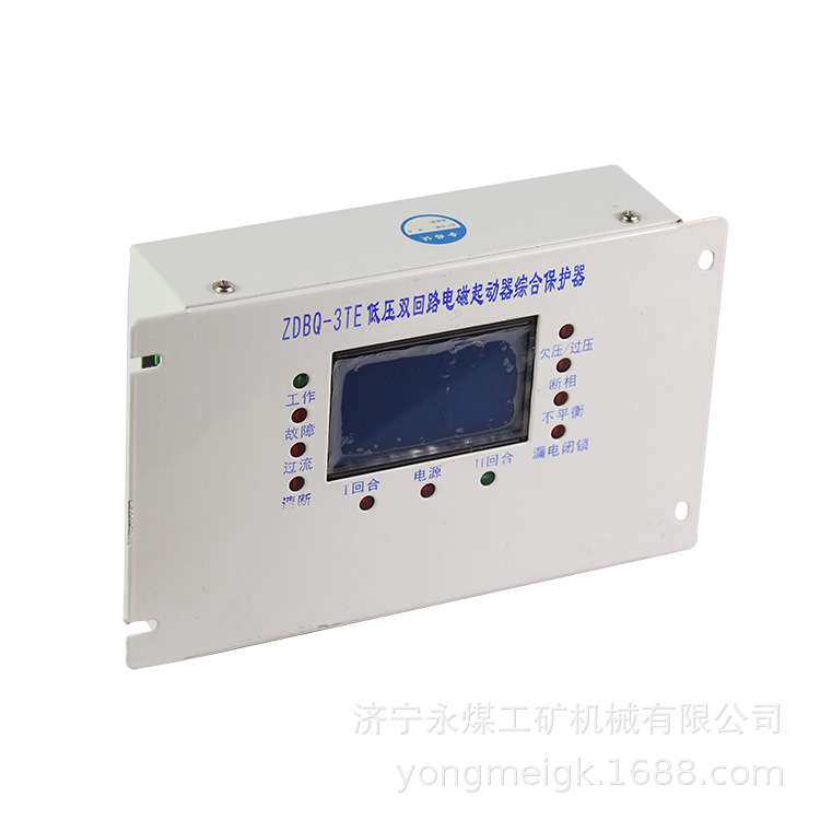 山西联安ZBQS-80T电磁起动器综合保护器 矿用保护装置