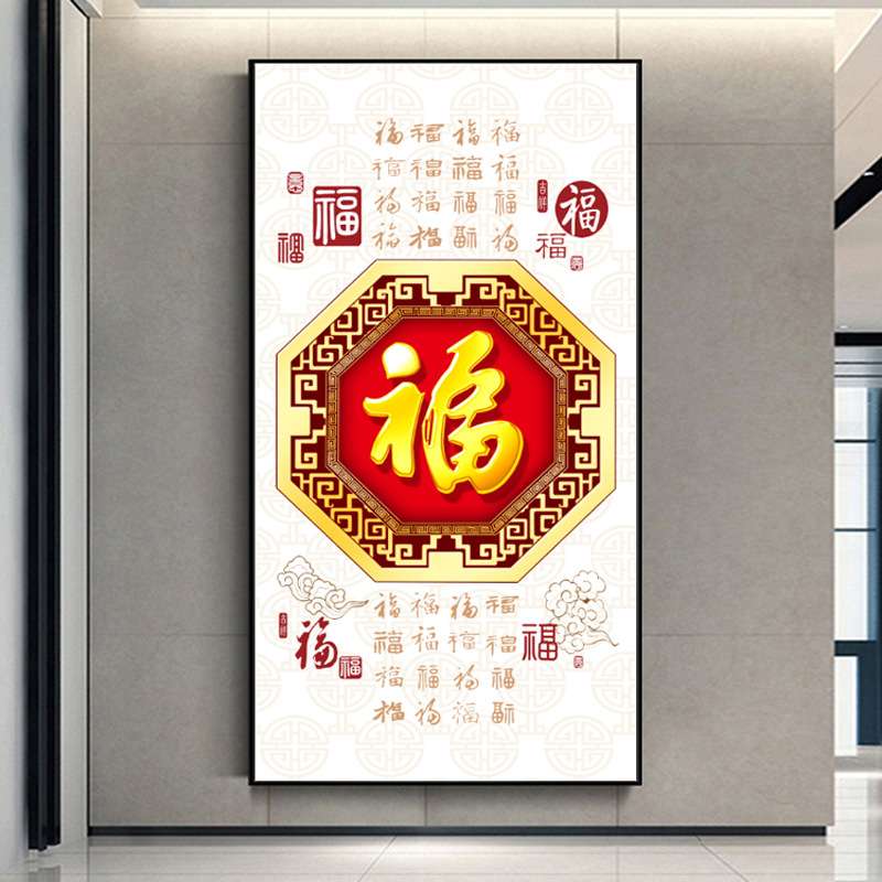 百福字竖挂画入户玄关新中式装饰迎门墙大福字招财轻奢金色百福图