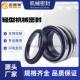 现货供应 泵用机械密封件 374机械密封 KQSN400 M13