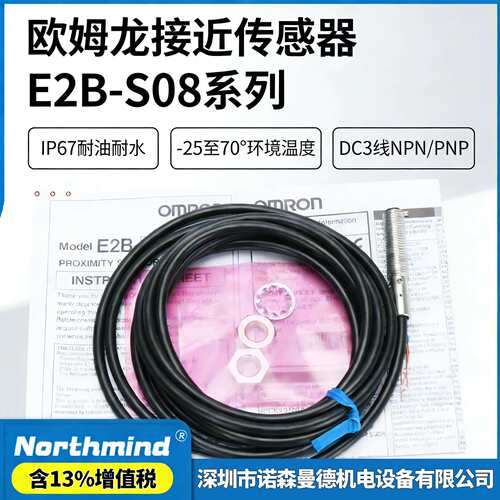 直径M8接近开关E2B-S08KS02-WP-C1 KS01-WP-B2 E2B-S08KN04-WP-C1