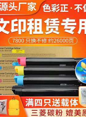 红印C7800粉盒适用施乐phaser 7800碳粉盒 C7425 7428 7435墨粉
