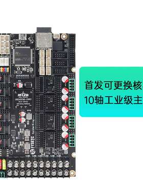 3D打印机配件 Spider King V1.0主板 VORON2.4 R2 10轴驱动控制板