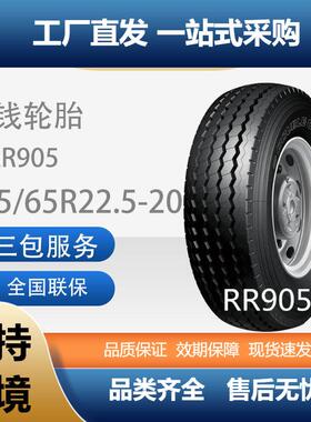 双钱轮胎中长途高速挂车轴轮胎385/65R22.5-20PR花纹RR905轮胎