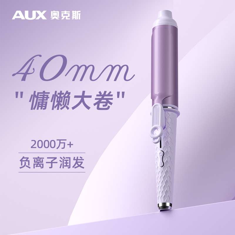 卷发棒大卷40mm大号负离子持久定型大直径超大波浪神器卷棒