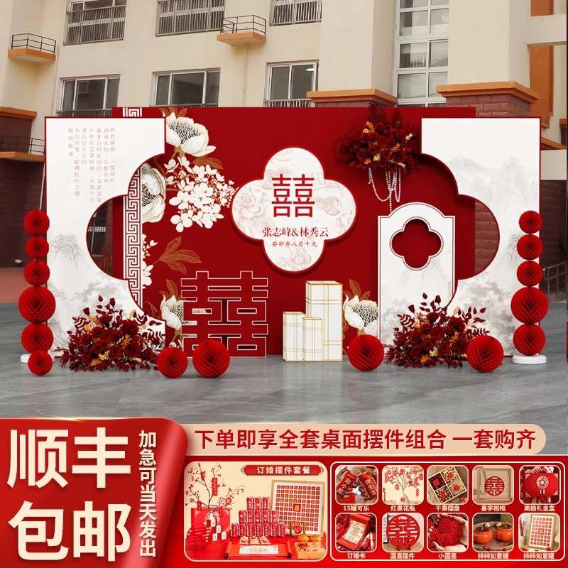 婚礼喜庆布置农村院子装饰红色背景KT板酒店喜宴场景简约高级摆件