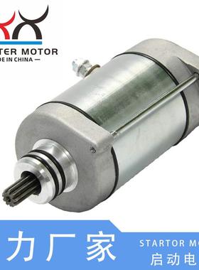 4010417启动马达适用POLARISATV600700800配件电机起动机启动机