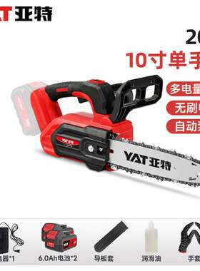亚特YAT无刷电锯20V锂锯4370充电式家用木工锯柴电动农具带锯机