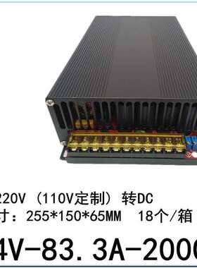 24V83.3A开关电源DC24V80A83A监控直流稳压S-2000W灯带LED电源