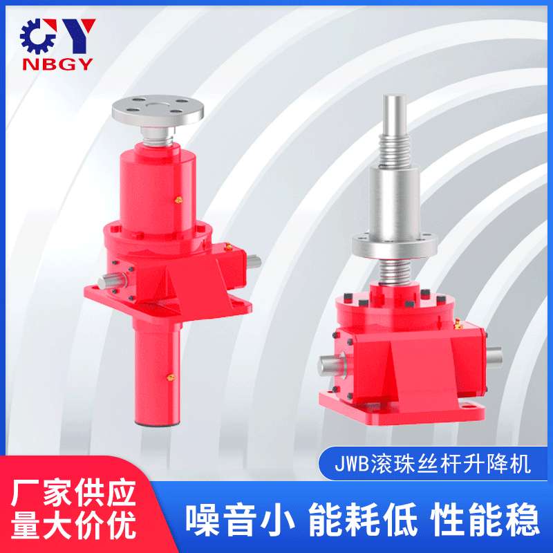 齿轮齿条丝杆升降机平台传动设备电动手摇硬齿面sp300F同步升降器