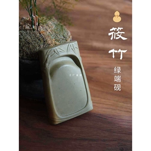 筱竹端砚 天然绿端石砚台花梨木盒研磨笔舔墨池文房四宝