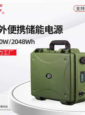 户外移动储能电源2000W大功率磷酸铁锂2048Wh拉杆电源2KW太阳能