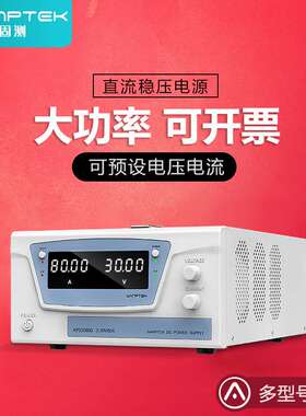 WANPTEK固测大功率可调直流稳压电源15V-300V5A-100A电镀老化程控