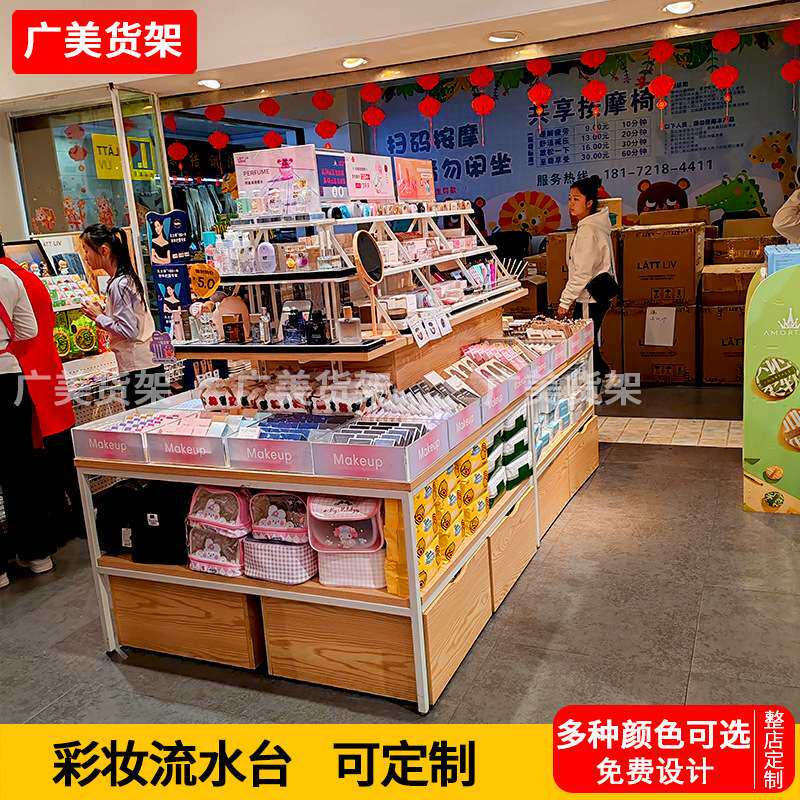名创货架彩妆店中岛展示台优品流水台彩妆展示柜文具店堆头中岛柜