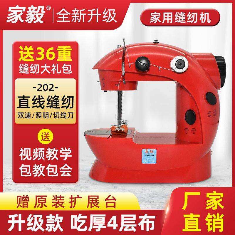 缝纫机家用小型电动迷你手持手动全自动多功能手工家庭缝纫机神器
