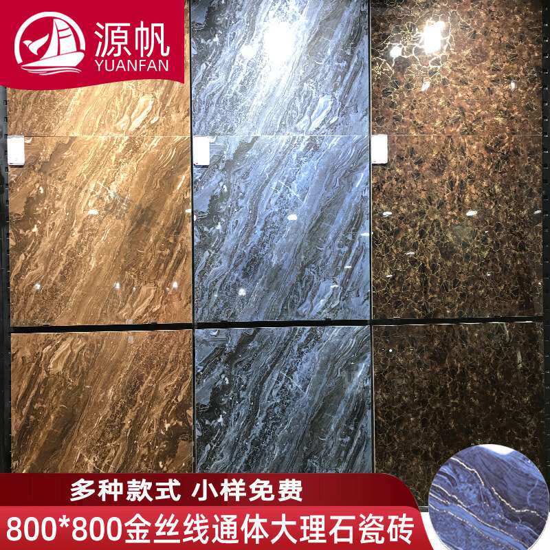 广东深色地板砖800*800防滑地面砖客厅商场金丝釉通体大理石瓷砖