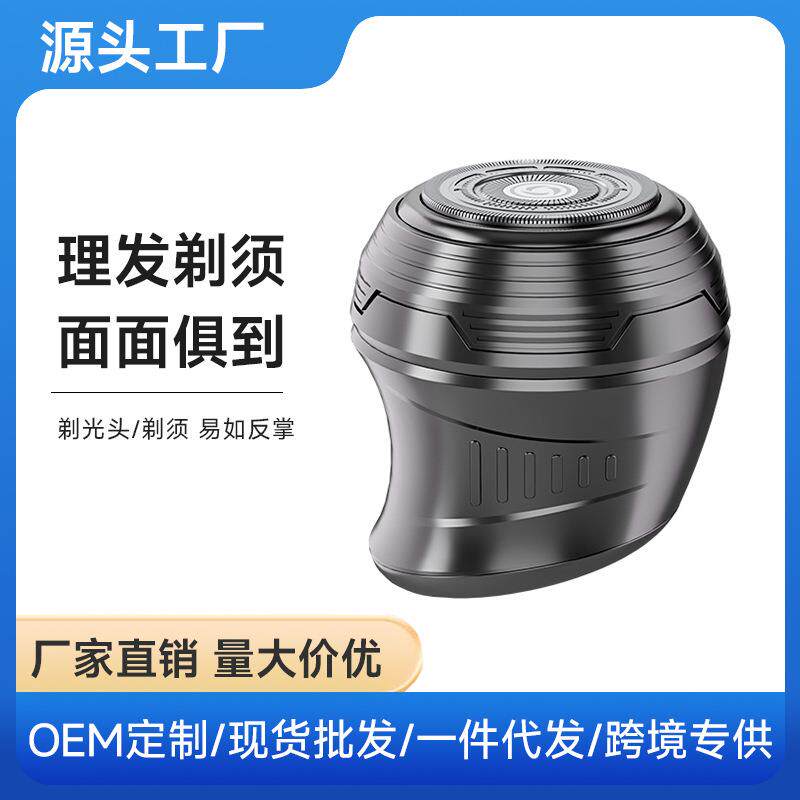 剃光头神器男士专用家用理发器自己剪理发刮胡一体机工厂直销