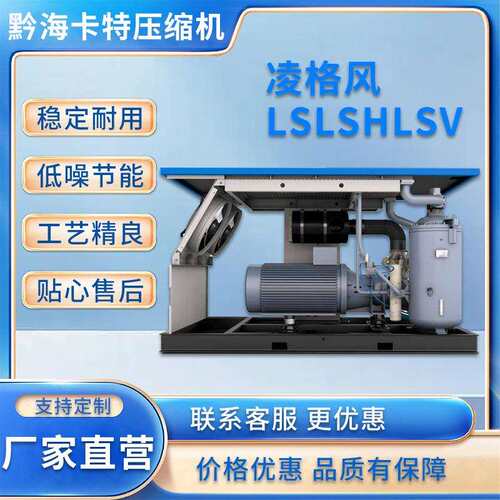 凌格风LS/LSH/LSV系列螺杆式空气压缩机规格齐全Linghein现货