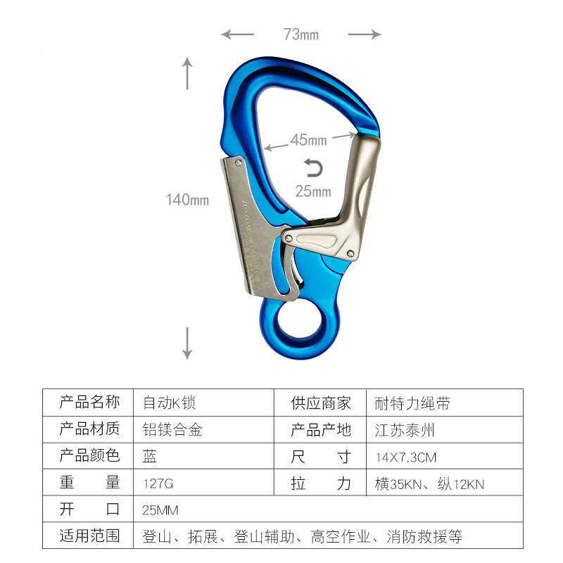 攀岩登山自动K锁铝合金小目钩安全扣主锁高空作业保护钩安全钩