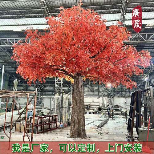 大型仿真红枫树造景植物装饰酒店假树景观绿植造型树商场枫树叶