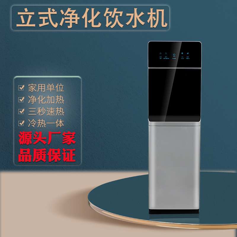 冷热一体管线机立式商用直饮即热饮水机RO反渗透机商用净水器