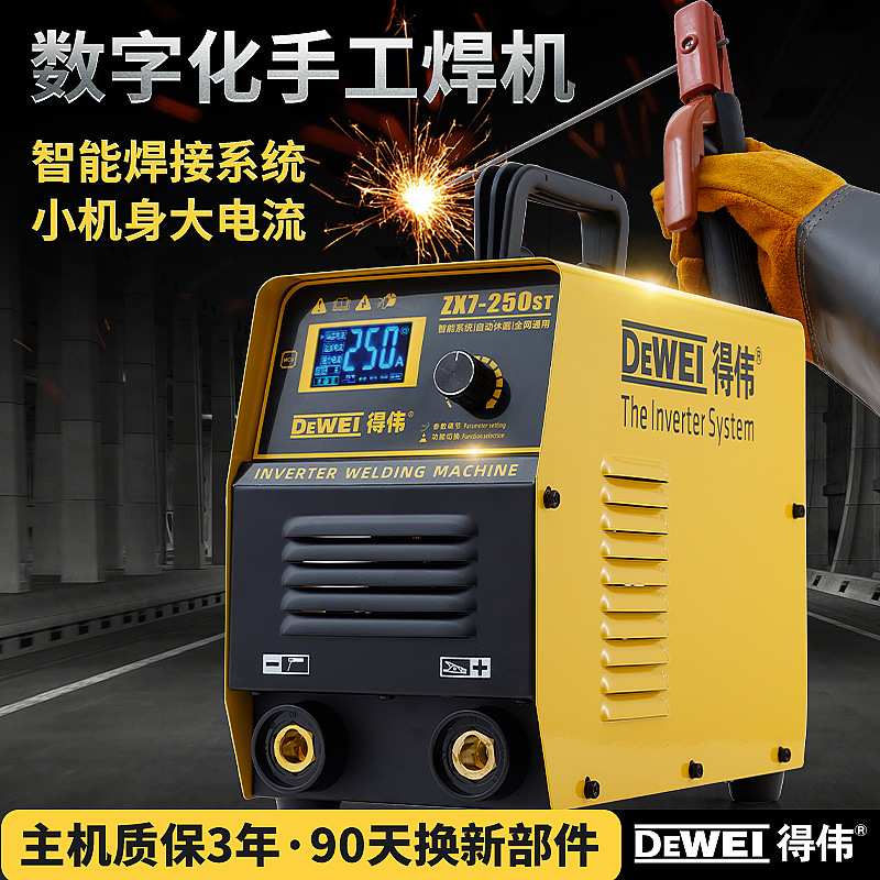 得伟大功率220V电焊机双电压逆变式IGBT直流380V手提手工弧焊机