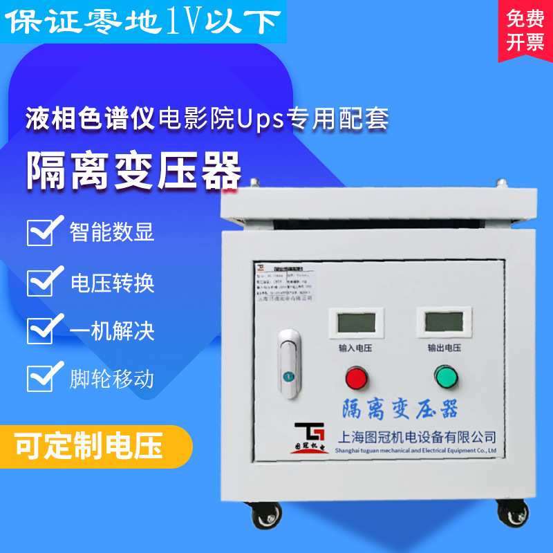 隔离变压器220V零地电压隔离变压器抗干扰安全DG-10KVA