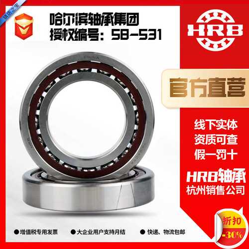 HRB 哈尔滨轴承ZARN3570TN/P4 滚动丝杠轴承杭州直销