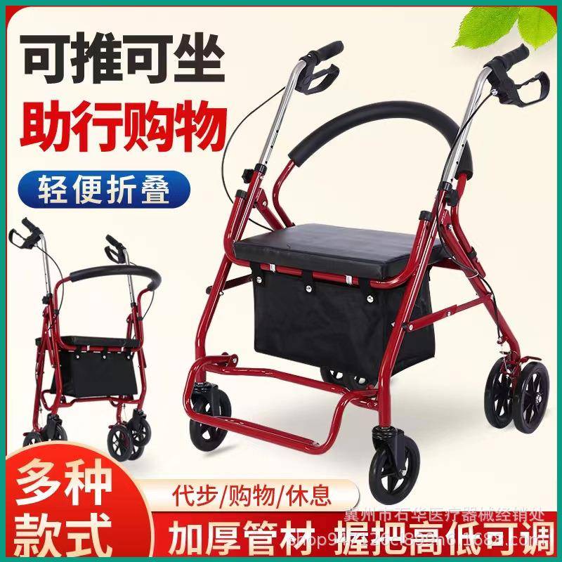 老年人手推车 买菜四轮代步助行车带轮带座 可折叠休闲车 带脚踏