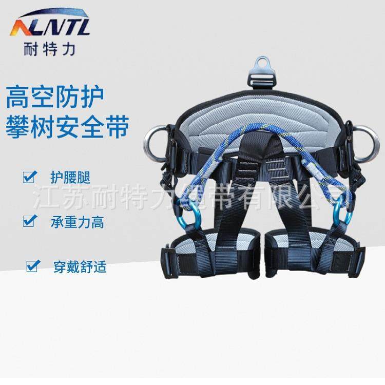 攀树安全带 户外登山攀岩半身保护带高空中作业爬树训练安全帶