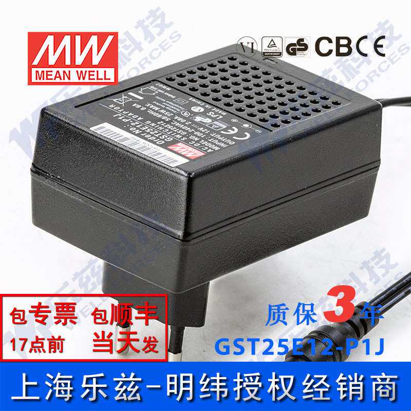 明纬12V电源25W GST25E12-P1J 2.08A工业节能适配器环球认证欧规
