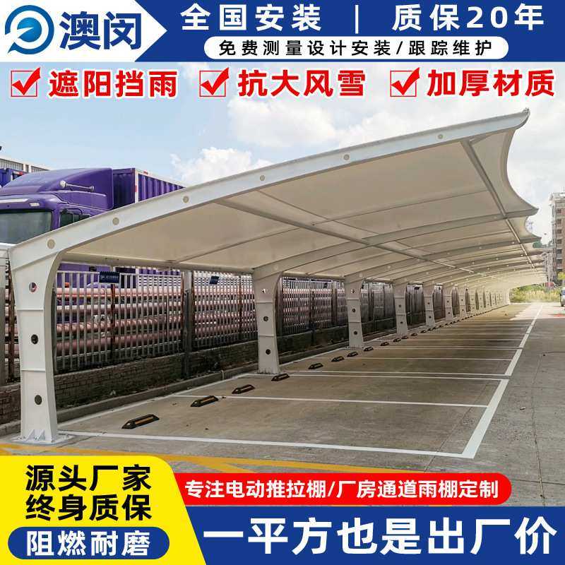 PVC膜布停车篷盐城小区膜结构汽车雨棚工厂抗冲击景观张拉膜车蓬,模玩/动漫/周边/娃圈三坑/桌游,模型制作工具/辅料耗材,淘宝优惠券,粉丝福利购,淘宝优惠卷