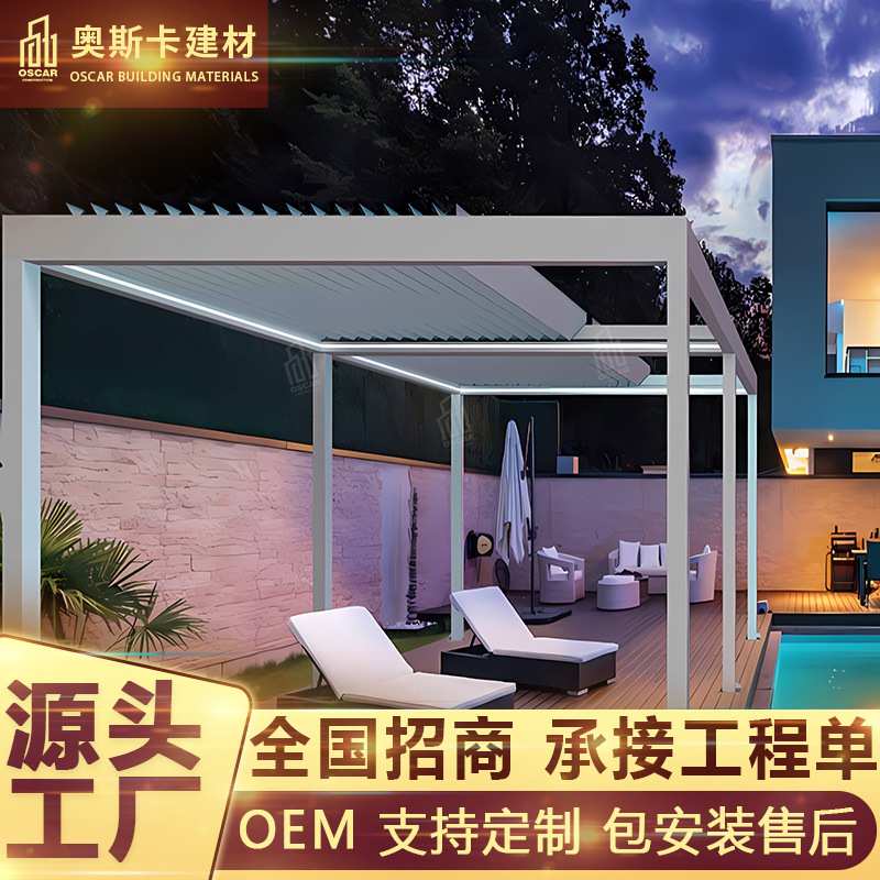 家用双层露天遥控爬藤架蚊帐四六角铝瓦百叶凉亭不褪色铝合金凉亭