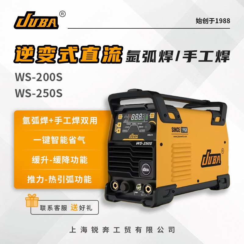 工业级氩焊机WS200/250S 双用焊接不锈钢手工焊电焊氩弧焊机