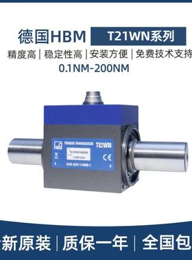 德国HBM扭矩传感器T21WN-0.5/1/2/5/10/20/50/100/200NM测量仪器