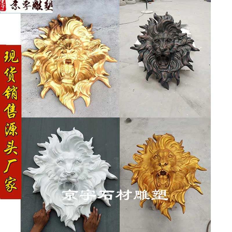现货玻璃钢狮子头雕塑吐水狮子头挂件欧式水池庭院墙壁装饰品摆件
