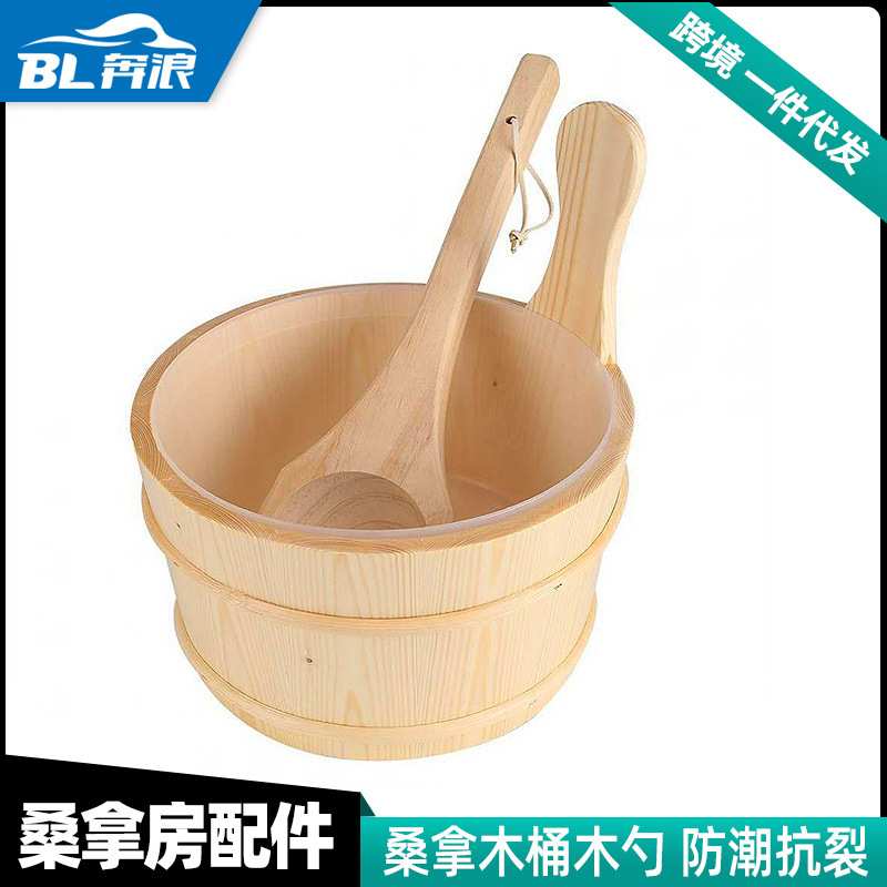 外贸出口 桑拿桶汗蒸房木桶木勺 汗蒸房干蒸房桑拿炉浇水桶送内胆