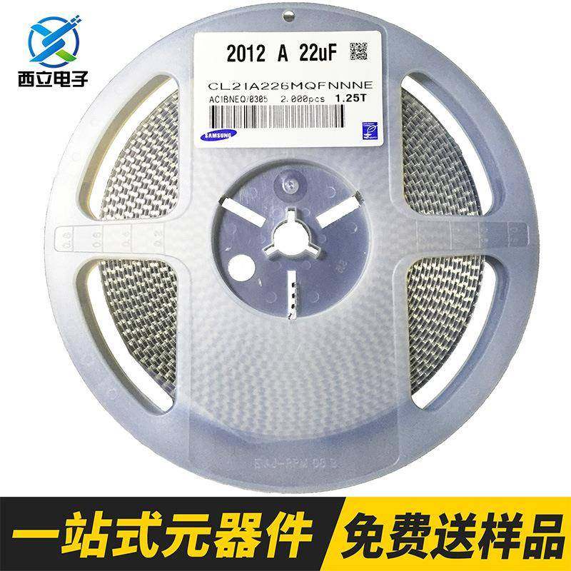 CL21A226MQFNNNE 贴片电容0805 226M 6.3V M ±20% 6.3V10V16V25V