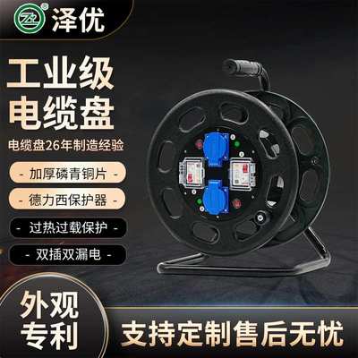 ZY-2S32010一管式电缆盘 220V 10A/16A 320mm电缆盘绕线盘卷线盘